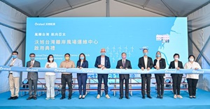 Ørsted inaugurates ‘Taiwan Offshore Wind Farms Operations and Maintenance Hub Ørsted inaugurates Taiwan Offshore Wind Farms Operations and Maintenance Hub