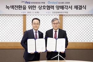 Seung-Ho Choe, Country Manager of Ørsted Korea (Left) and Jin-Yong Kim, Commissioner of IFEZA (Right) Seung Ho Choe Country Manager of Ørsted Korea Left and Jin Yong Kim Commissioner of IFEZA Right