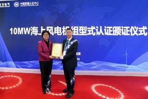 DEC’s offshore wind turbine receives type certificate DEC 10MW type certificate